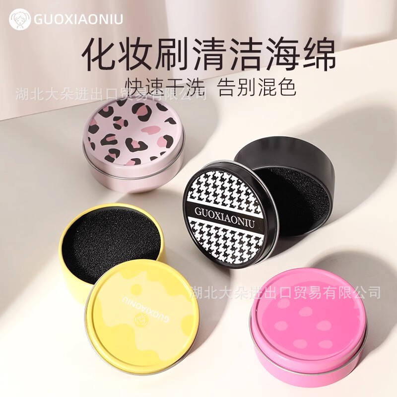 Guo Xiaoniu makeup brush sponge dry cleaning cleaning box makeup brush cleaning brush portable brush artifact portable