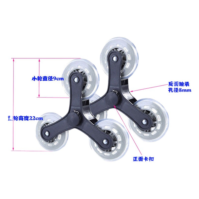 Supermarket folding shopping shopping cart wheel stair climbing wheel upstairs wheel trolley rotating triangle wheel accessories