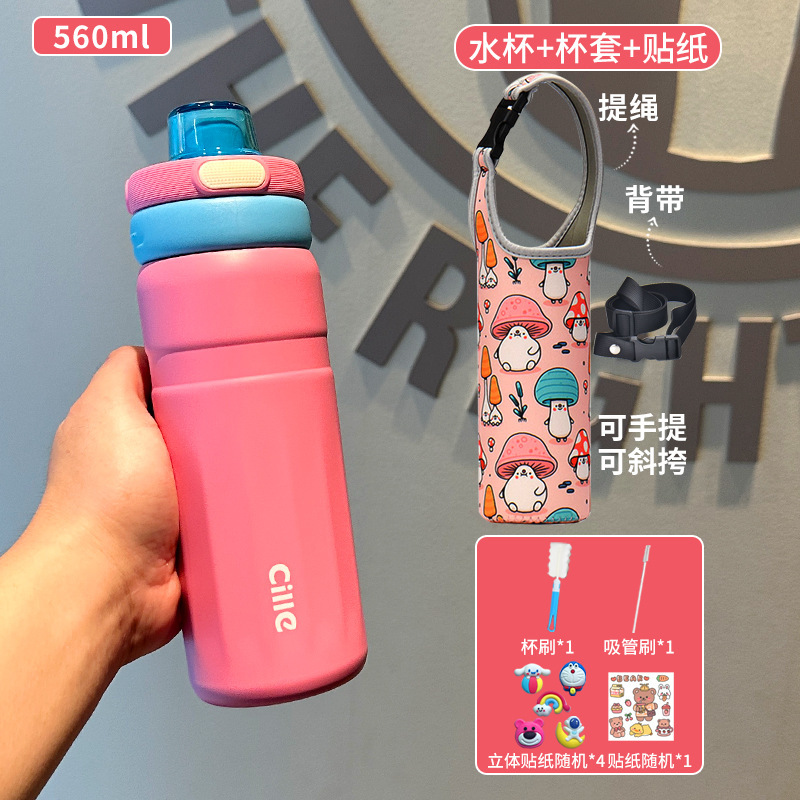 希乐保温杯女生高颜值不锈钢吸管杯大容量儿童水杯学生上学双饮杯|undefined