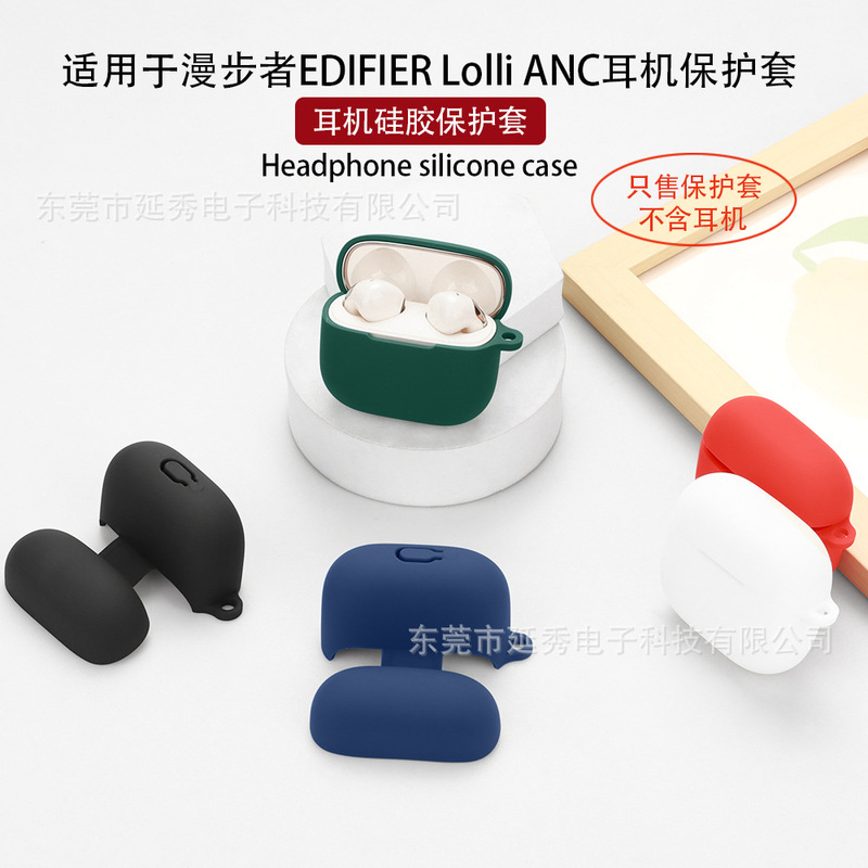 Suitable for Walkers EDIFIER Lolli ANC Bluetooth Headset Protective Case Soft Silicone Charging Bin Empty Box
