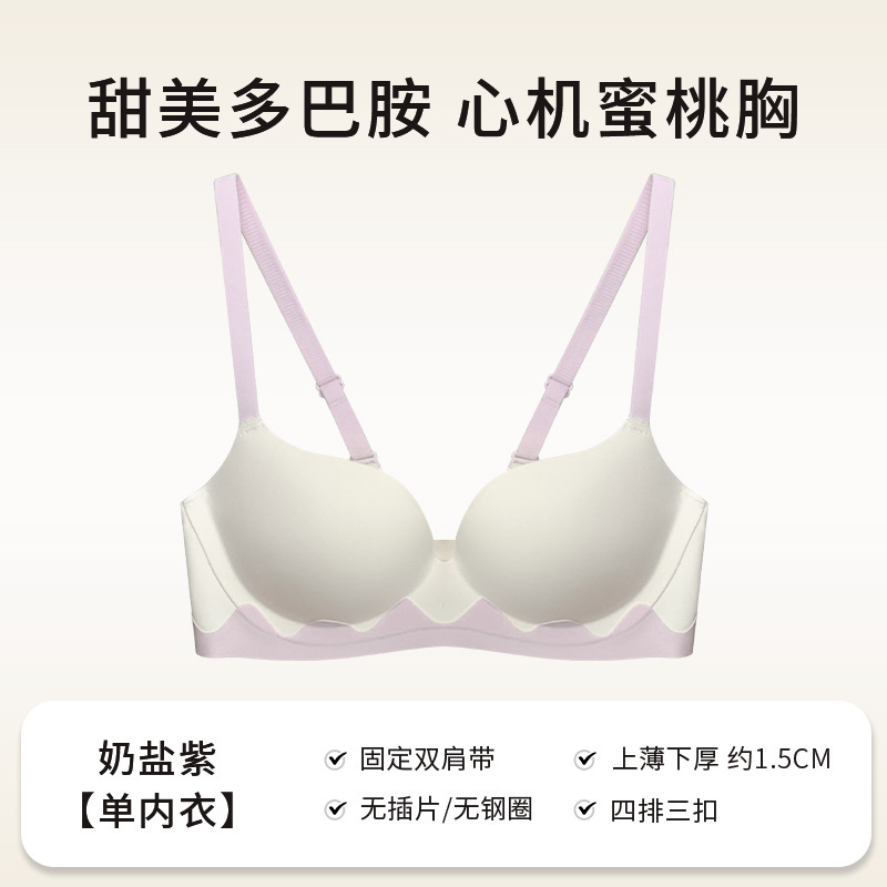 [Xiao Jue Dan] 女の子の甘くてかわいいシームレスブラジャー、女性用の大きな下着、2025年の新しいホットスタイル、小さな胸のプッシュアップ|undefined