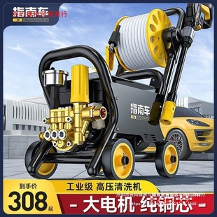 Guidance Car Washing Machine 220V Portable Household High-Power High-Pressure Water Pump Water Gun Cleaning Small Car Wash