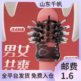 刺猬环男用阴茎带刺锁精阳具套环刺狼牙套包皮阻复环成人情趣用品