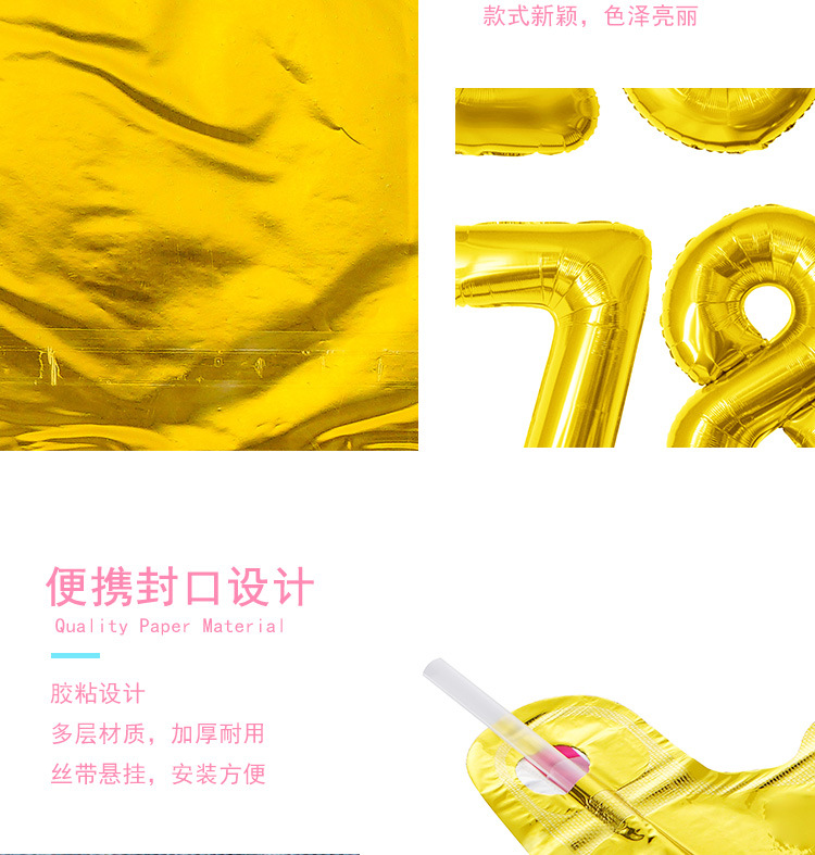 17寸数字铝膜气球_05.jpg