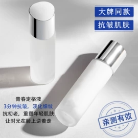 液态精华;贴片面膜;面部护理加工