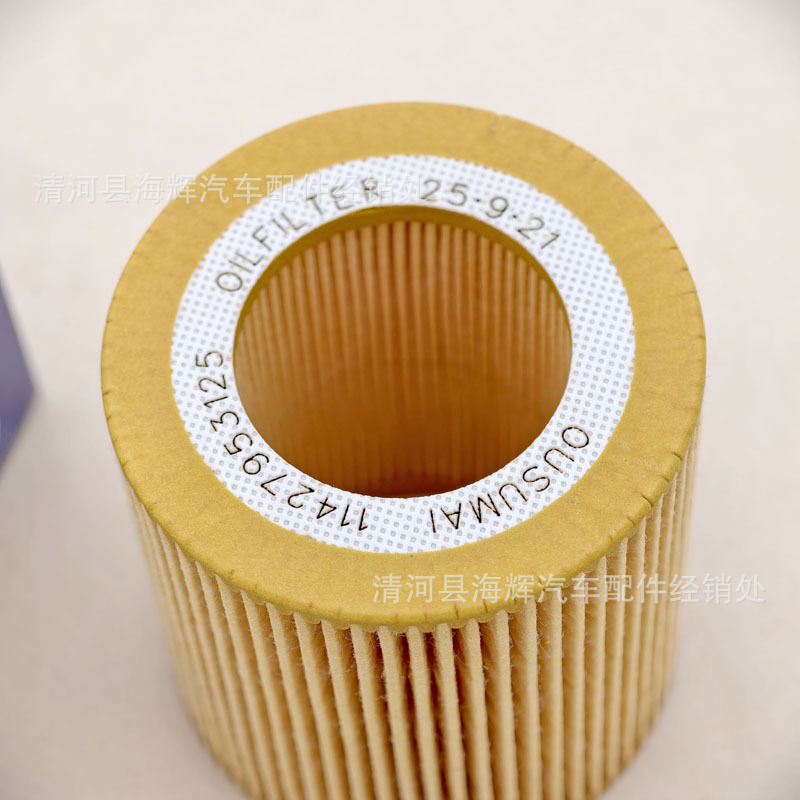11427953125 11428683204 11427640862 Oil Filter Grids Filter Suitable for Bmw