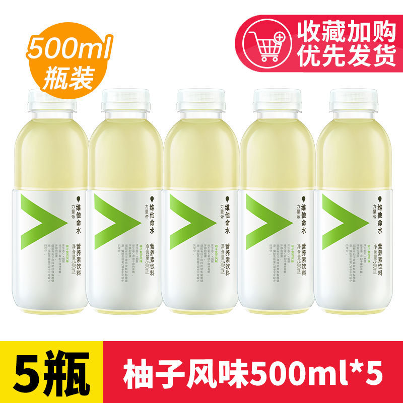 农夫山泉维他命水500ml瓶装柠檬柑橘风味饮料整箱维c营养素饮料|undefined