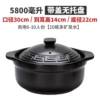 5800ml pot + lid [without tray] Suitable (for 8-10 people)