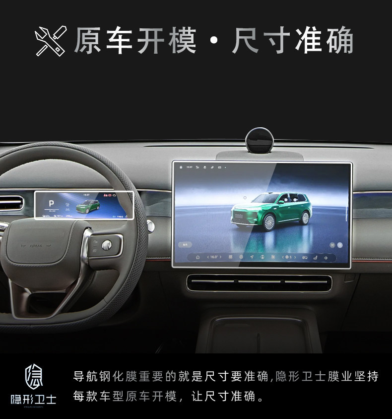 Suitable for Roewe YUE07 central control navigation rear display screen tempered film, modified car interior protective film accessories