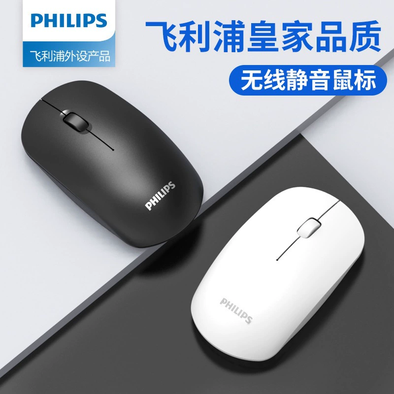 Беспроводная мышь Philips/Philips 7347 2.4G для ноутбуков и настольных компьютеров, с режимом сна, портативная, для бизнеса и офиса