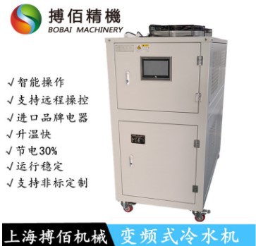 搏佰省电型冷却机 变频式风冷冰水机 可省电30% 智能操作
