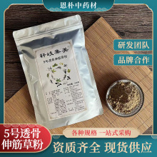 中药粉外敷散草本颈肩膝盖热敷300目粉透骨草伸筋草粉关节外敷粉