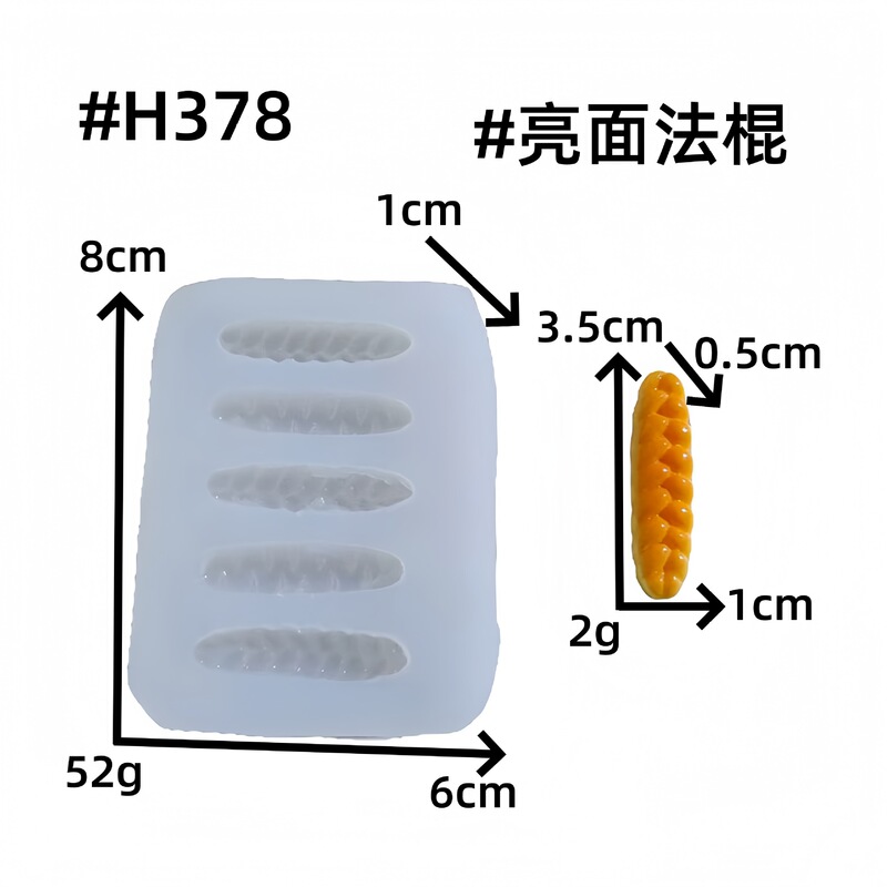 迷你食玩小鼻嘎硅胶模具面包巧克力翻糖烘焙膜具树脂捏捏硅胶模具|undefined