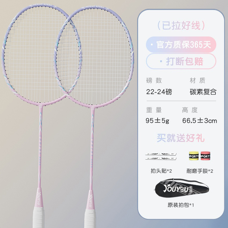 럭키 퍼플 핑크 그라데이션 [나일론볼 3개 + 라켓백 + 핸드글루 무료]