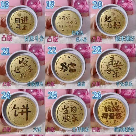 2025年水贝黄金大饼50mg足金999金榜题名爸爸我爱你生日快乐情人|undefined