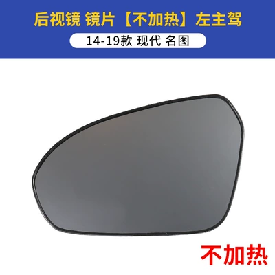 Rearview mirror/rearview mirror — Mistra rearview mirror housing, reflector - 14-19-hyundai-mistra-rearview-mirror-lens-non-heated-left-driver-side