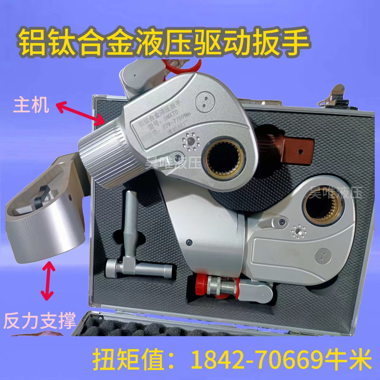 源头厂铝钛合金液压扳手紧固拆卸螺栓大扭矩重型电动液压驱动扳手