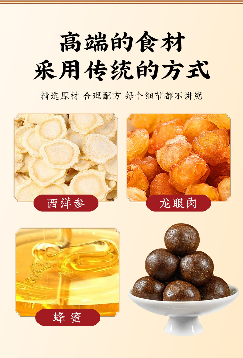 Yuling Gao Pills (American Ginseng & Longan Honey Paste) — Traditional Steamed Herbal Wellness Balls key features