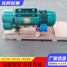小型吊机钢丝绳电动葫芦起重电动葫芦1吨2吨3吨5吨钢丝绳电动葫芦