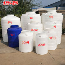 立式加厚塑料水塔储水桶1/2/3/5/10/15t吨大容量户外储水罐