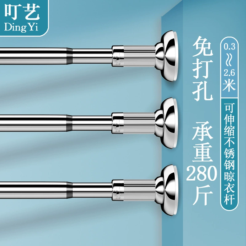 Настраиваемая перфора телескопическая поддержка сушильная вешалка для ванной повешения занавес для ванной усадочный столб для одежды