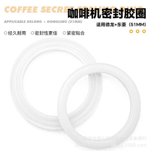 DeLong silicone sealing ring 51mm coffee machine brewing head sealing pad Italian coffee accessories silicone ring