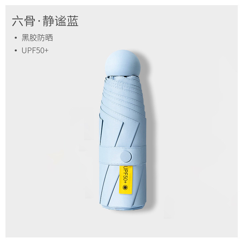 女性用日傘、日焼け止め、コンパクトでポータブルな日傘、女性用晴雨兼用傘、カプセル、小さな新鮮なビニール日傘|undefined