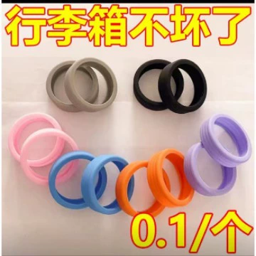 Багажное колесо бесшумный чехол защиты чемодан чемодан чемодан колесо чехол для колеса противоскользящая и износостойкая резиновая втулка