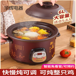 Purple Clay Electric Stew Pot for Home Use, Automatic Soup Cooker, Multifunctional Small Stew Pot, Electric Clay Pot for Home Use