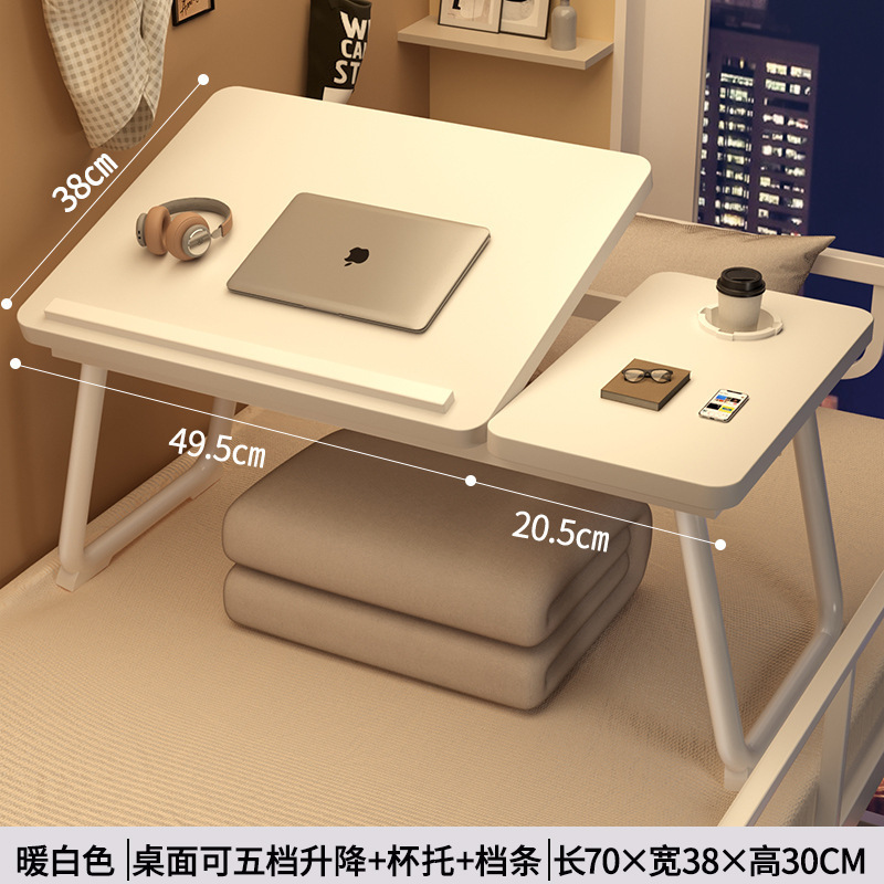 严选 床上书桌笔记本电脑桌 电脑桌升降桌卧室宿舍桌懒人桌折叠桌|undefined