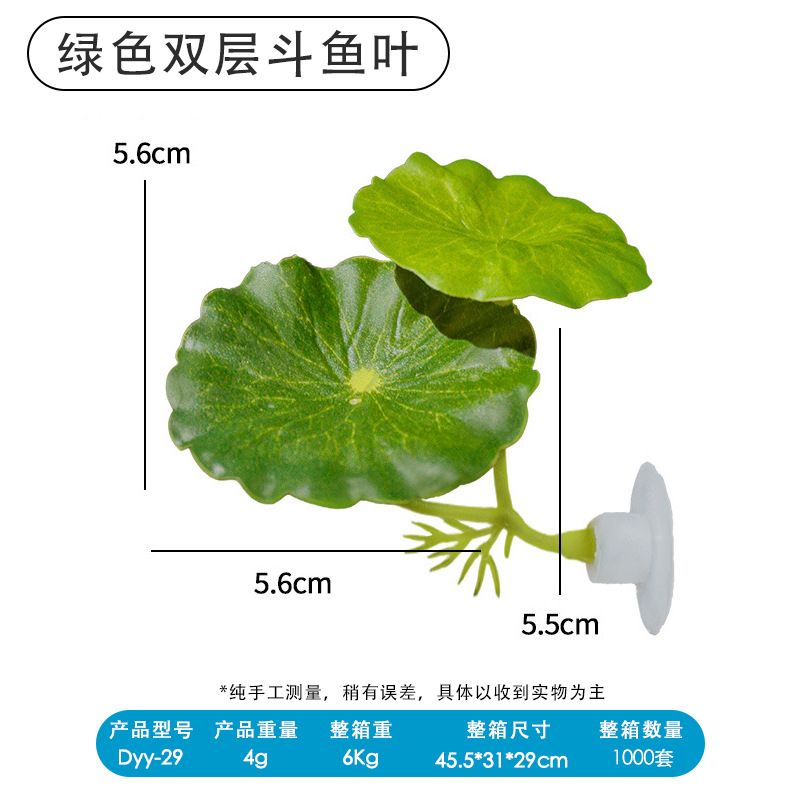 Acuario, pecera, decoración de mascotas, simulación de paisajismo, cama de betta, desove, reposo, hoja ornamental, simulación de plantas acuáticas