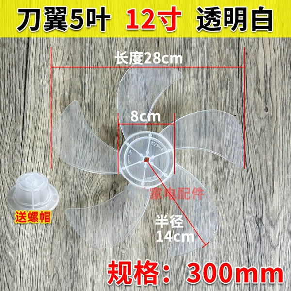 12 inch, 300mm