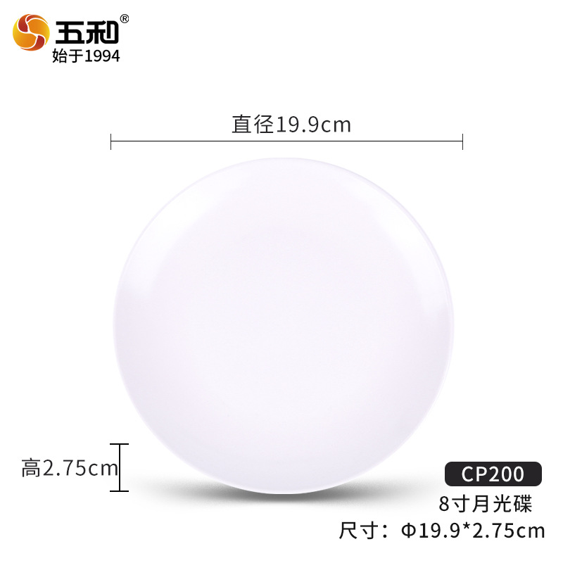 8 인치 월간 CD CP200