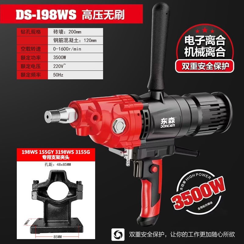 東森195GYポータブルダイヤモンド水掘削機エアコンクラッチ過負荷保護東森ブラシレス1直販メーカー|undefined