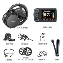 BAFANG八方中置电机套件BBS/HD250W-1000W八自行车改装电动车配件