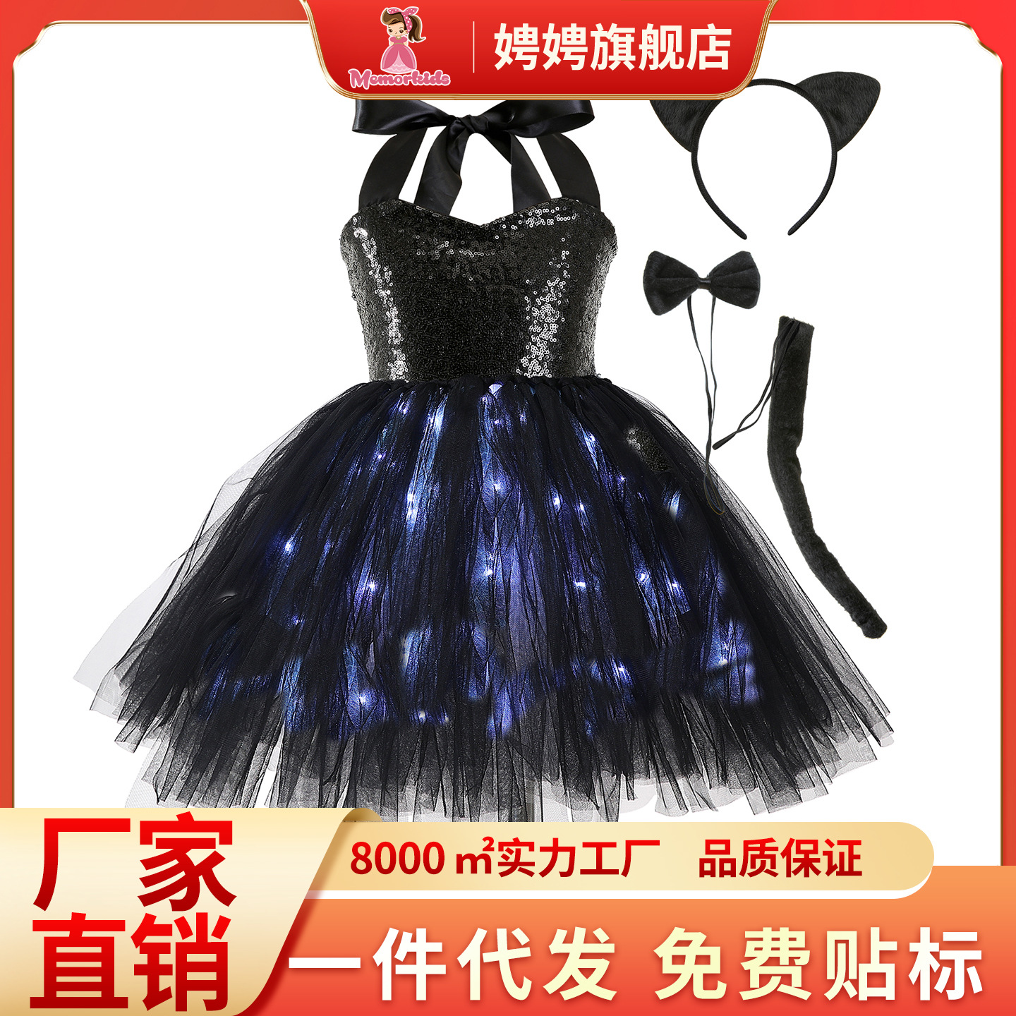 Clothing Led Light-Up Skirt Cat Tutu Gauze Girls Cartoon Fashion Dress Sleeveless Kidsren's Skirt Princess Dress