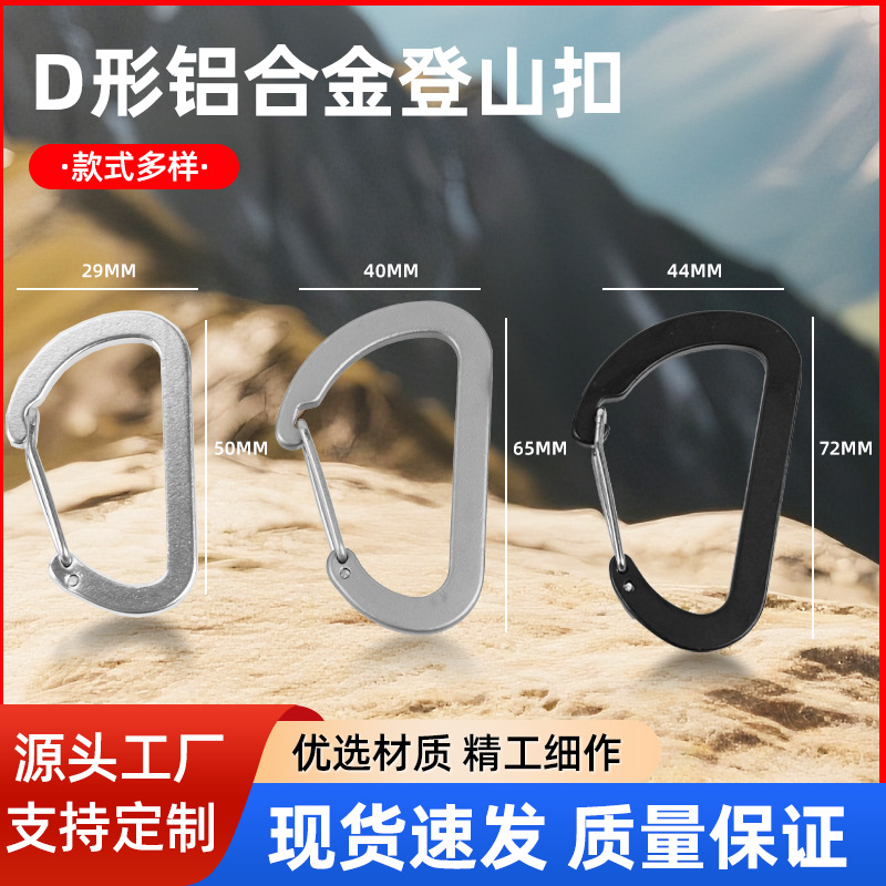Carabiner D-Shaped Flattened Aluminum Alloy Quick Hook No. 7 Flat Buckle Steel Wire Spring Quick Hook Wholesale Can Be Customized
