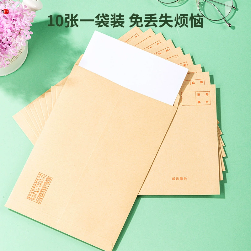 Deli 3426 cowhide envelope (beige)-No. 7 (10 pieces/pack)