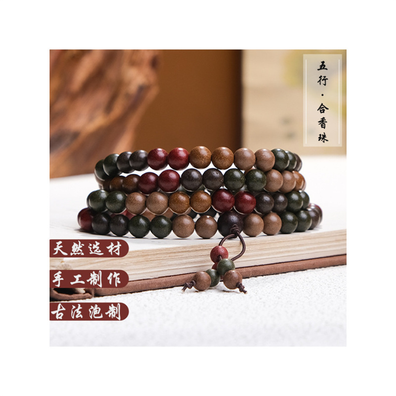 非遗古法天然五行中药合香珠手串颗手链项链文玩佛珠手持念珠