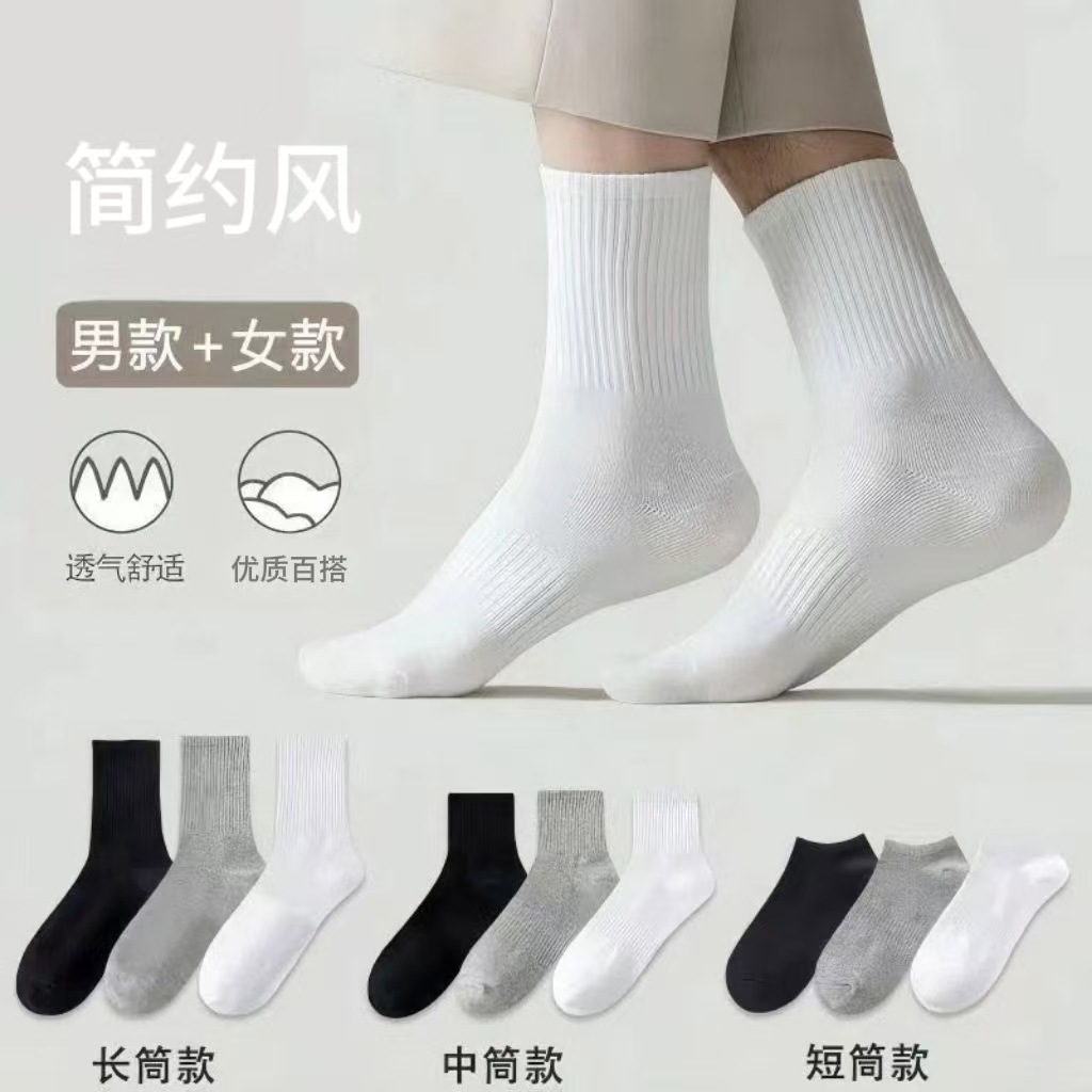 Classic Waist-Length Socks for Men and Women, All-Season Solid Color Versatile Sports Socks