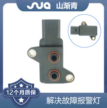 山渐青 进气压力传感器 SNP48737，SNP48737，SNP48737