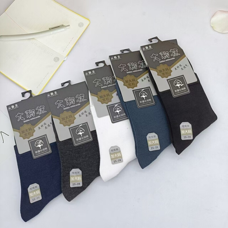 Autumn and winter new men's and women's colored cotton socks fashion versatile mid-tube socks business socks sports socks net plate socks