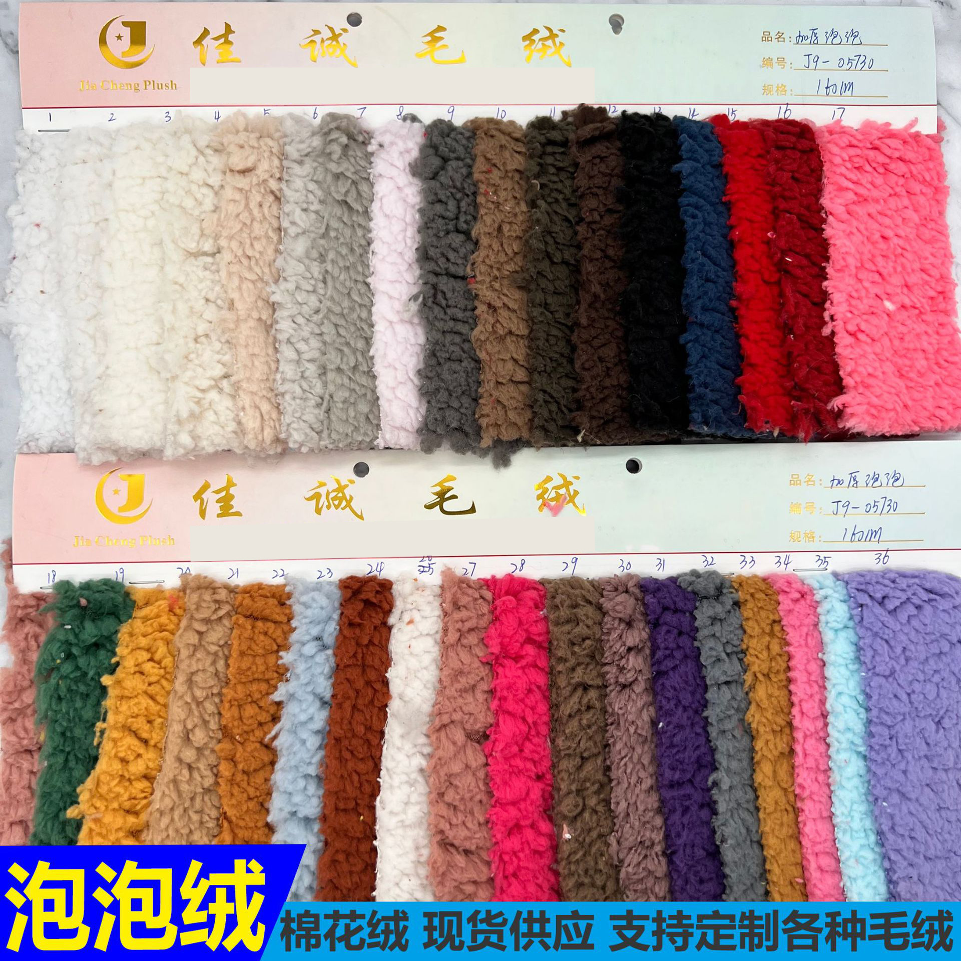 供應 加厚棉花絨面料 泡泡絨 舒棉絨 羊羔毛服裝內里材料