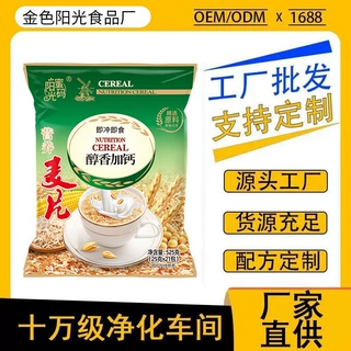 醇香加钙营养燕麦片525g独立小包装冲泡即食免煮麦片早餐美味代餐