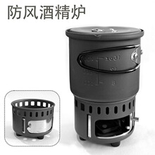 户外迷你分体防风炉具套锅固体酒精燃料炉露营迷你小汤锅煮饭神器