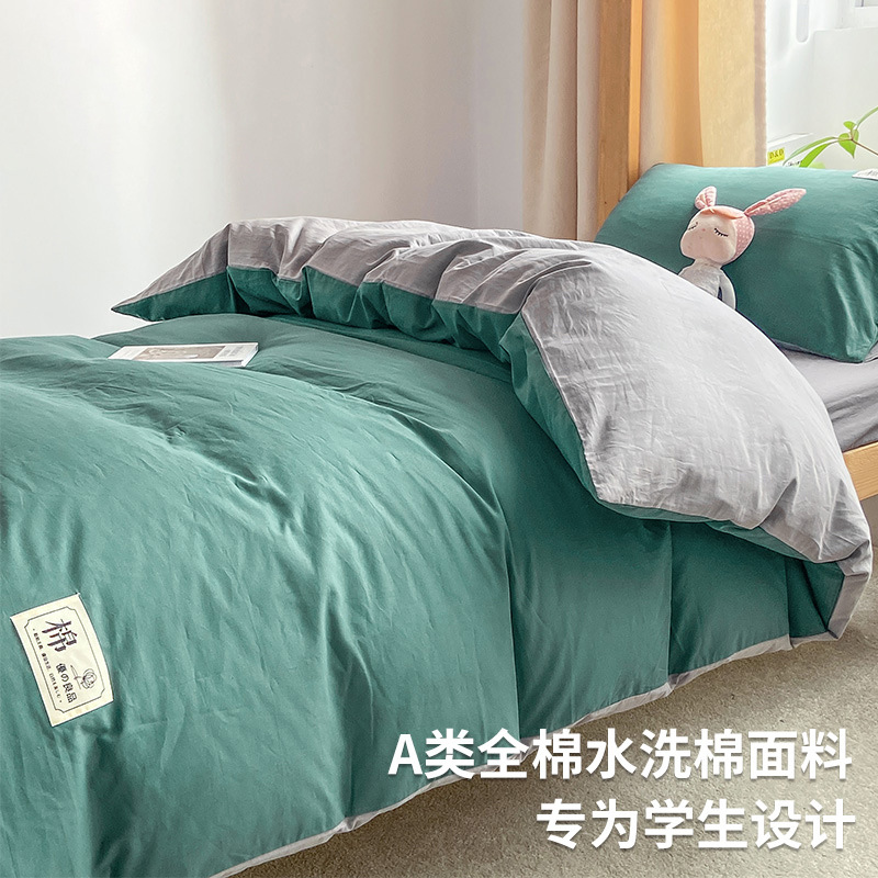 Ropa de cama de dormitorio de estudiantes universitarios de algodón de tres piezas, sábana de algodón, funda de edredón, sábana, dormitorio de hombres y mujeres, juego de seis piezas, cuatro