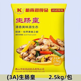 ���ꝙ���c��3A�� 2.5kg/������i���c���ư��Ʒ��̎�����cʳ��