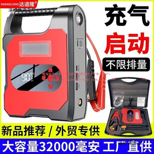 Da Daolong Vehicle Emergency Start Power Supply Start Air Pump All-in-One Vehicle Wireless Air Pump Charging