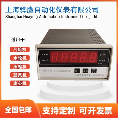 DTZ-C-051S intelligent tachometer intelligent tachometer