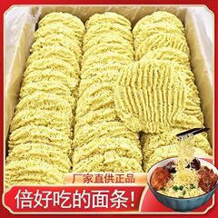 散装面饼油炸大块常温大碗商用非面整箱麻辣烫面饼摆摊夜宵火鸡面